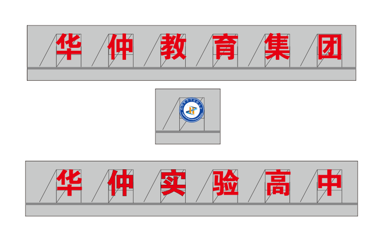 华仲教育集团